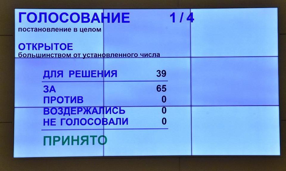 Депутаты Заксобрания единогласно поддержали отчёт Андрея Травникова
