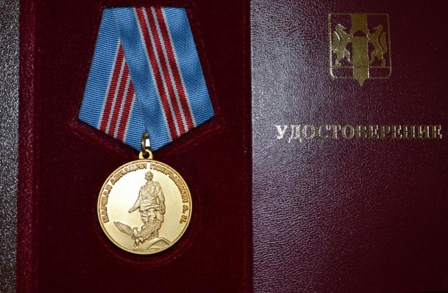 Губернатор Андрей Травников наградил новосибирцев медалью Покрышкина
