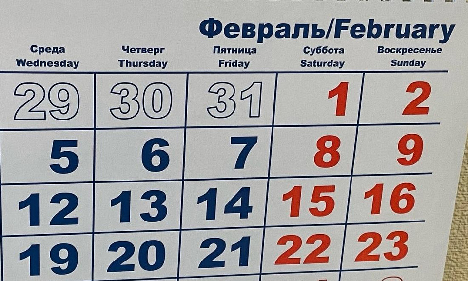 В Новосибирске не будет дополнительных выходных на 23 февраля и 8 марта