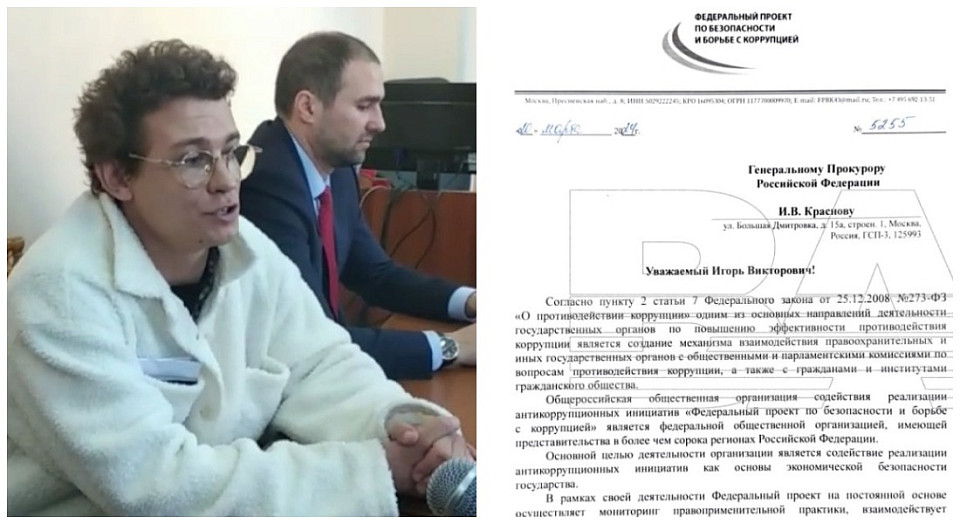 Генпрокурора РФ попросили возбудить уголовное дело против Кологривого