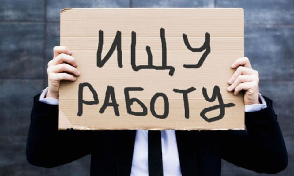 Безработица в Новосибирской области оказалась выше средней по стране
