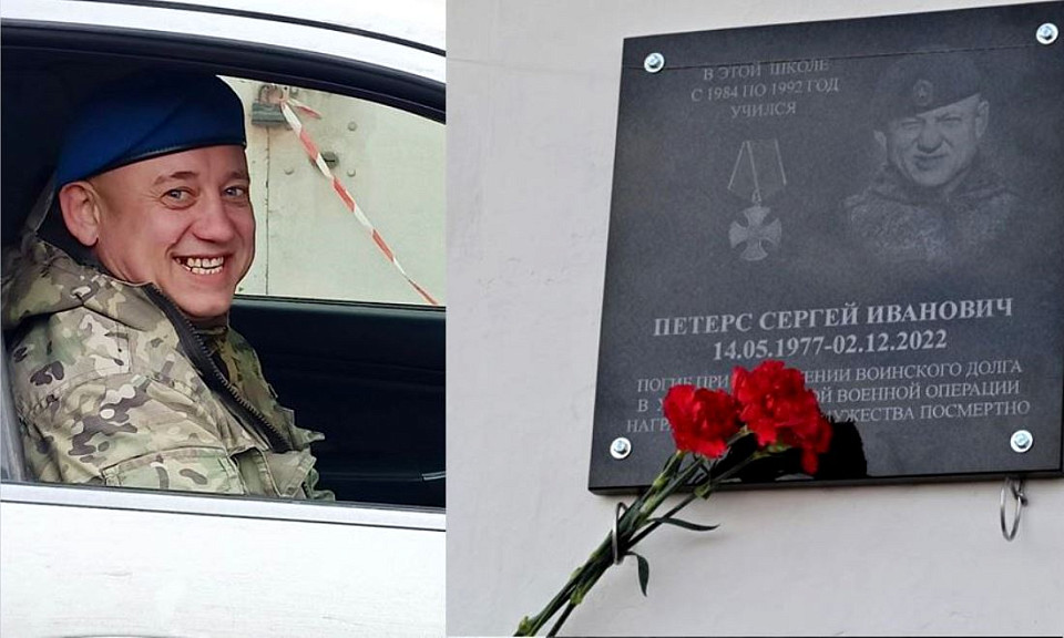 В школе под Новосибирском увековечили имя погибшего добровольца
