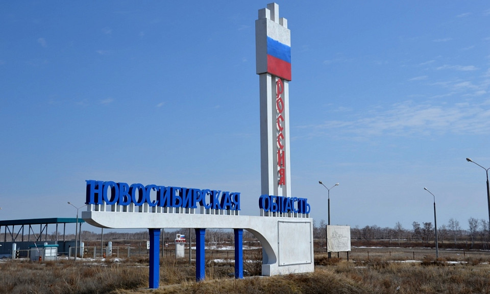 Нарушителя с липовыми документами задержали пограничники в Новосибирской области
