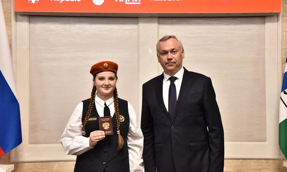 В День России новосибирский губернатор вручил подросткам первые паспорта