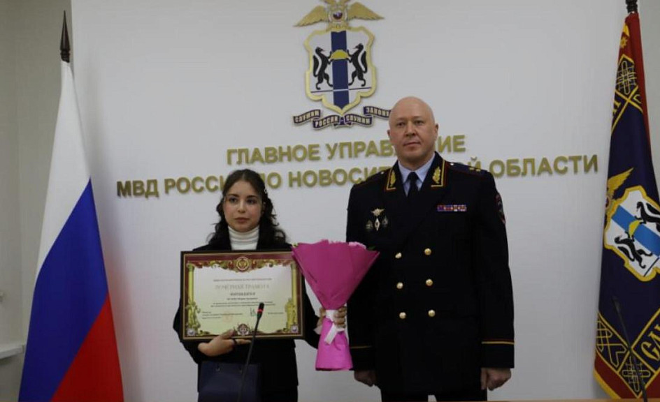 Глава МВД России наградил школьницу из Новосибирска за помощь полиции