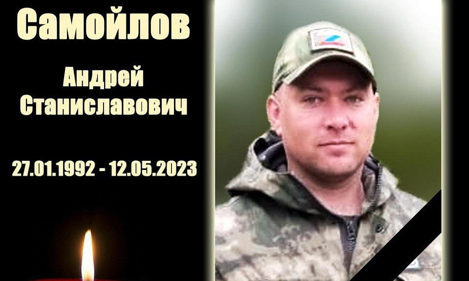 После тяжёлого ранения скончался участник спецоперации из Куйбышевского района