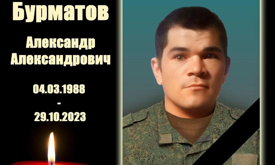 35-летний доброволец из Куйбышевского района погиб в зоне спецоперации