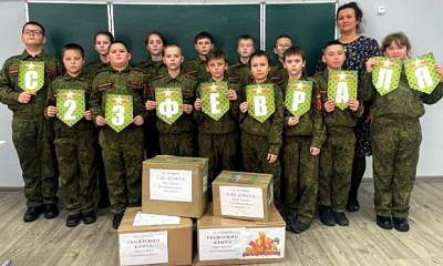 Под Новосибирском юные пограничники передали бойцам СВО к 23 февраля обереги и бинты