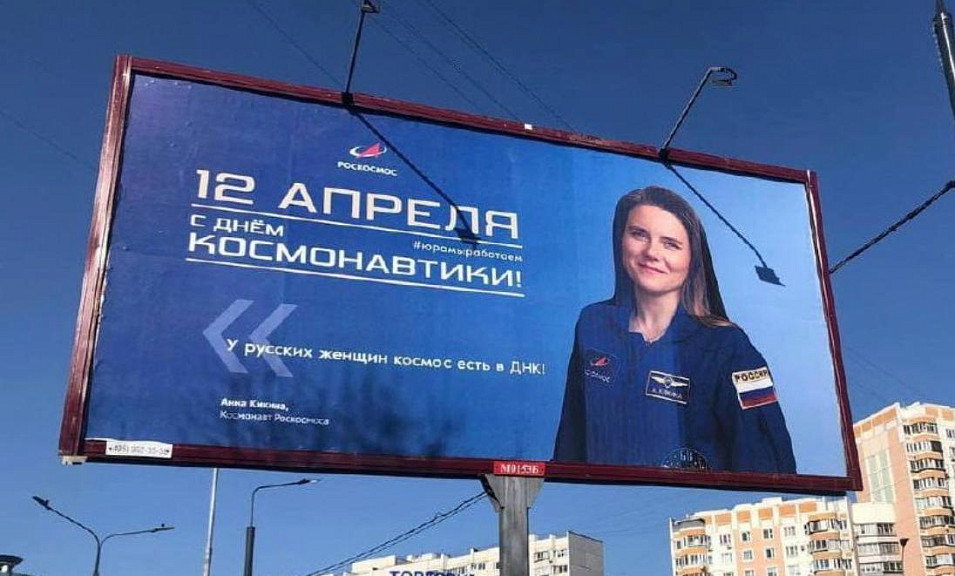 Баннеры с новосибирской космонавткой Анной Кикиной установили в Москве