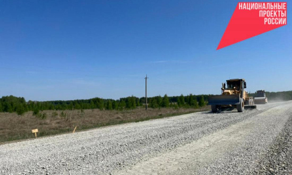 Дорогу к селу Новый Порос в Новосибирской области ремонтируют