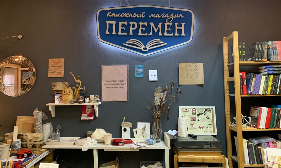 В Новосибирске закрываются два книжных магазина «Перемен»