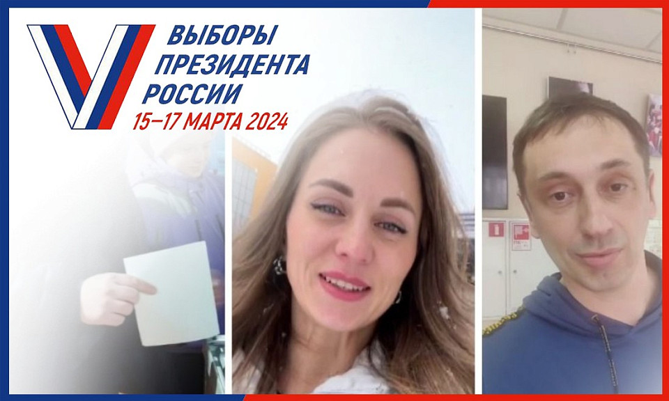 Блогеры Новосибирска пообщались с сибиряками на избирательных участках