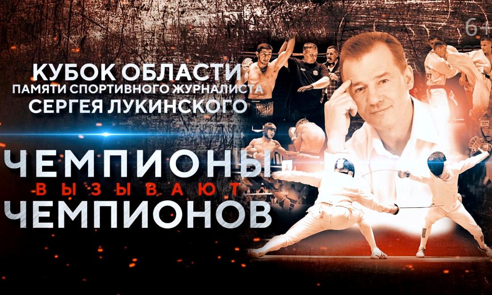 Спортивные выходные в Новосибирске будут насыщенными на события