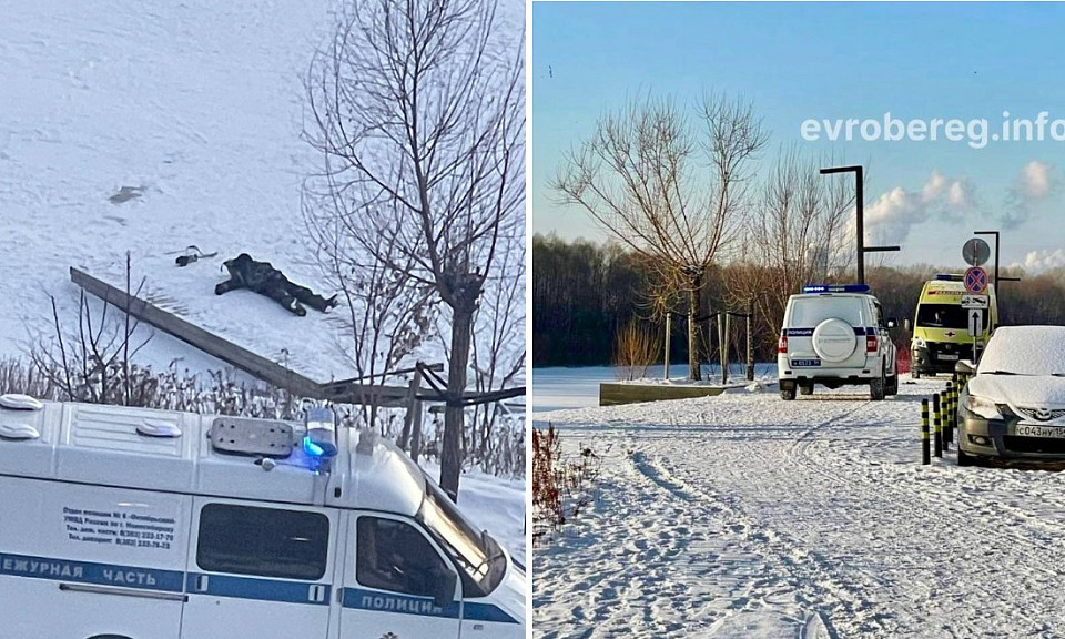 Тело замёрзшего мужчины нашли у Европейского Берега в Новосибирске