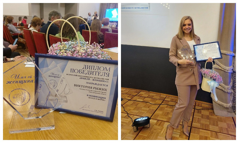Женщины о женщинах: в Москве наградили победительниц всероссийского конкурса журналистов