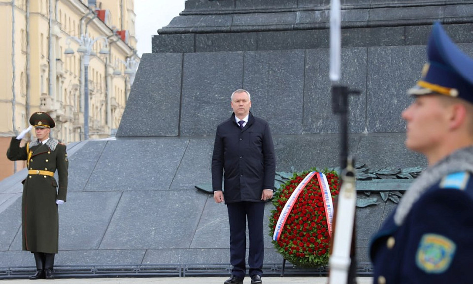 В Минске губернатор Новосибирской области возложил цветы к Монументу Победы