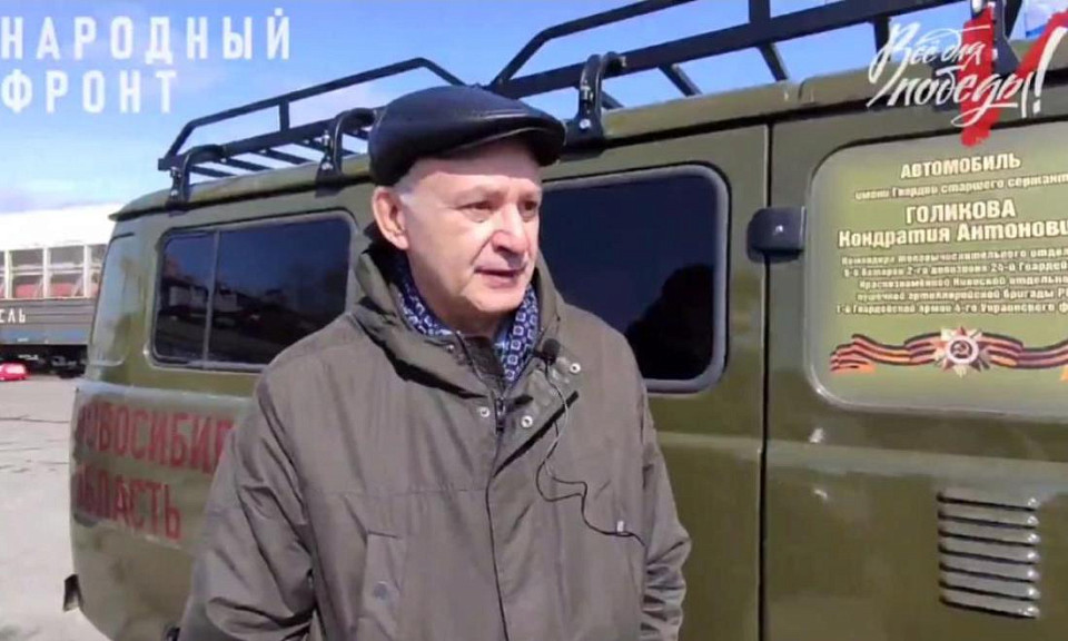 В память о своём деде-артиллеристе житель Новосибирска купил и отремонтировал УАЗ для бойцов СВО