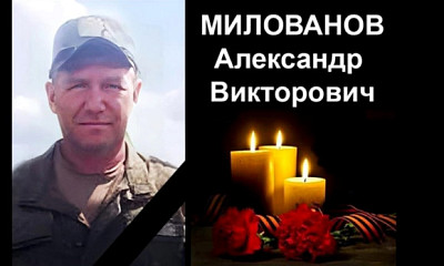 51-летний доброволец-сварщик из Новосибирской области погиб в зоне СВО