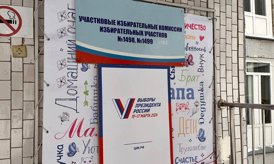 Эксперт из Новосибирска прокомментировал итоги выборов президента в Новосибирской области