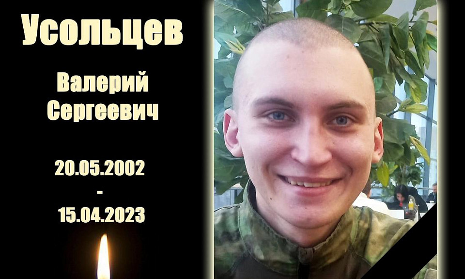 20-летний контрактник из Куйбышева погиб в зоне спецоперации