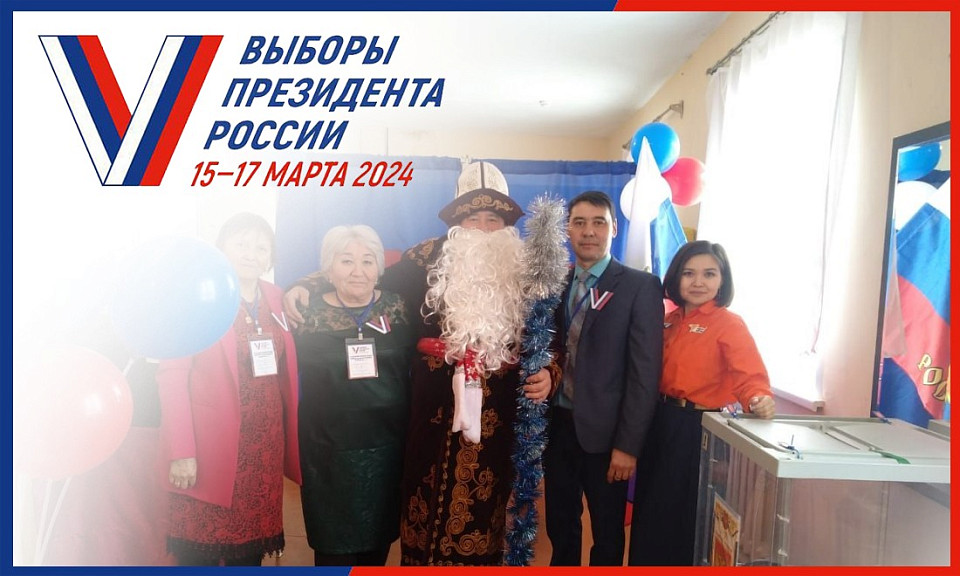Казахский Дед Мороз пришёл на избирательный участок в Новосибирской области