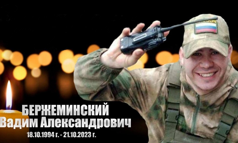 29-летний десантник из Новосибирской области погиб в зоне спецоперации