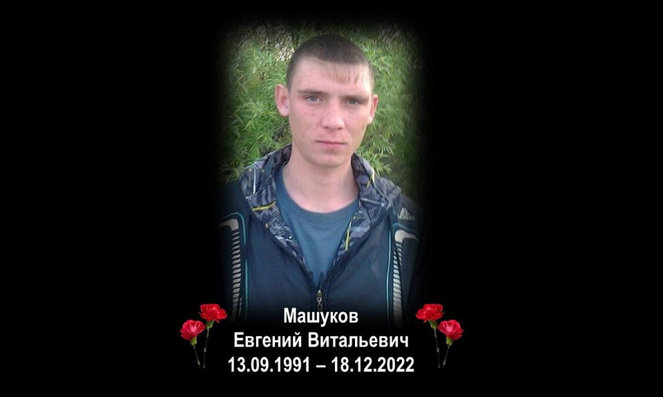 31-летний житель Куйбышевского района погиб в зоне проведения спецоперации