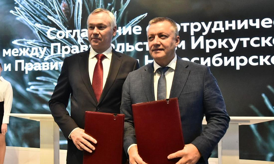 Новосибирская и Иркутская области подписали соглашение о сотрудничестве