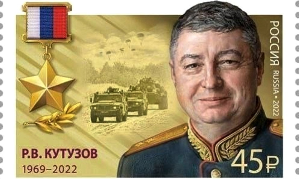 На почтовых марках увековечили Героев России