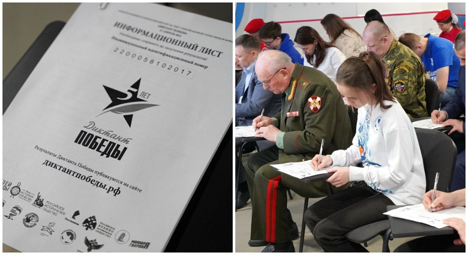 «Диктант Победы» пройдёт на 600 площадках в Новосибирской области 26 апреля