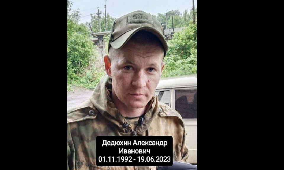 Житель Барабинского района погиб в зоне проведения спецоперации
