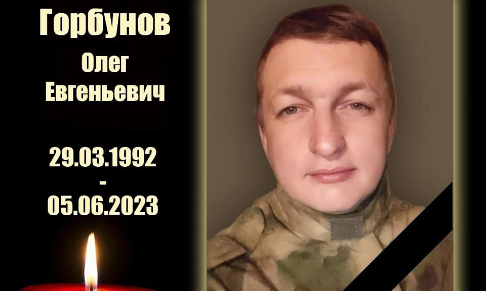 31-летний доброволец из Куйбышева погиб в зоне спецоперации