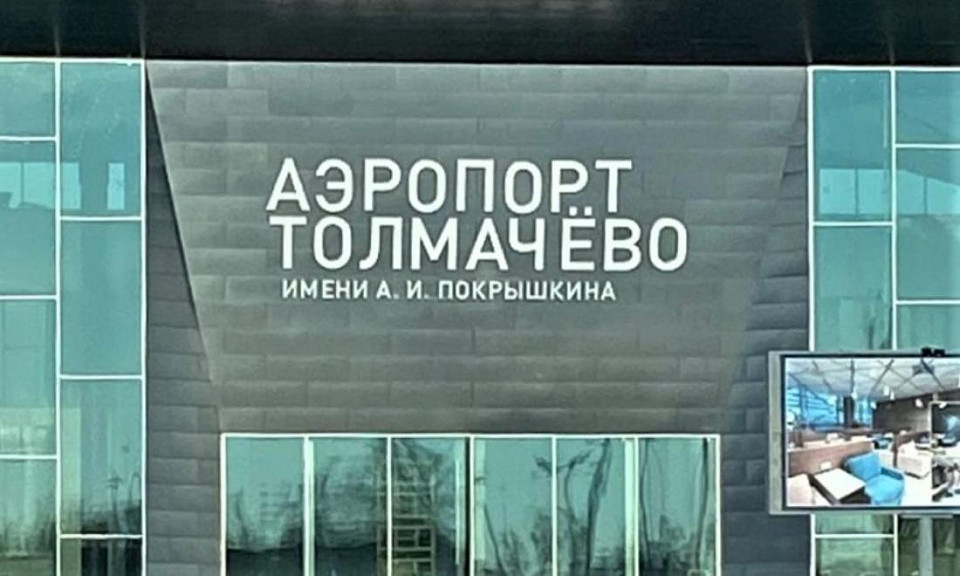 Курильщика-пассажира самолёта оштрафовали в Новосибирске
