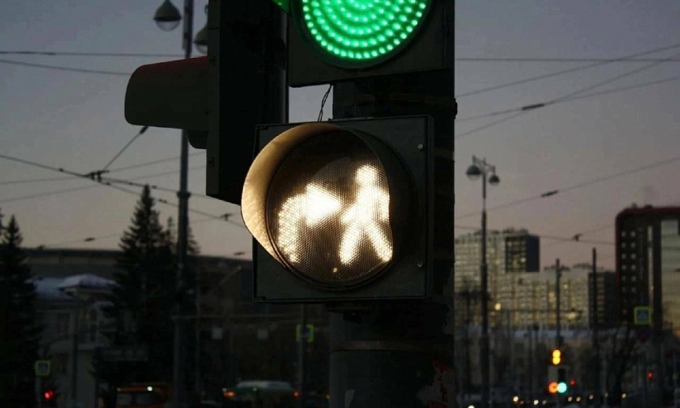 С 1 марта в Новосибирске появится новый сигнал светофора