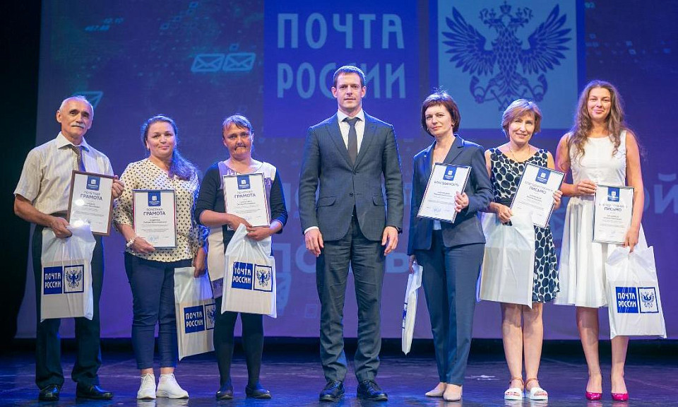 Работникам почтовой связи вручили награды губернатора Новосибирской области